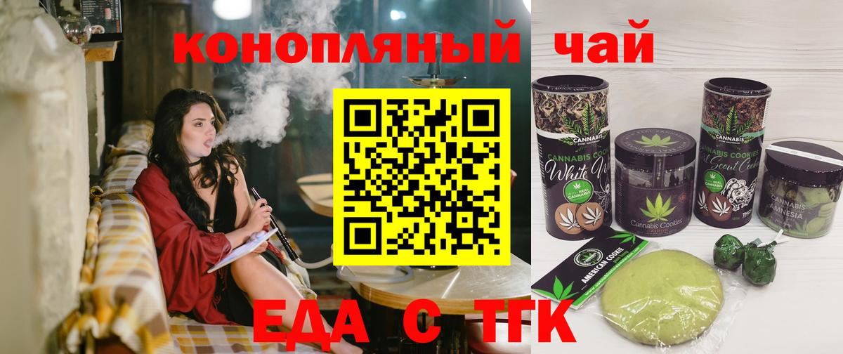 Canna-Cookies марихуана  Вход с VPN  Краснодар 