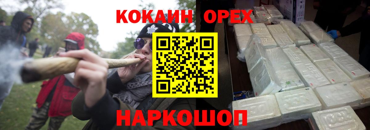Кокаин  КОКАИН Columbia  Вход с VPN  Cocaine 99%  Краснодар 