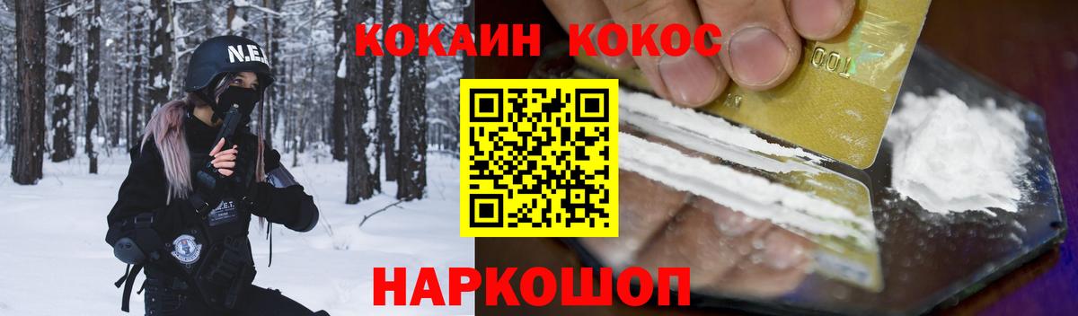 КОКАИН 98% Краснодар