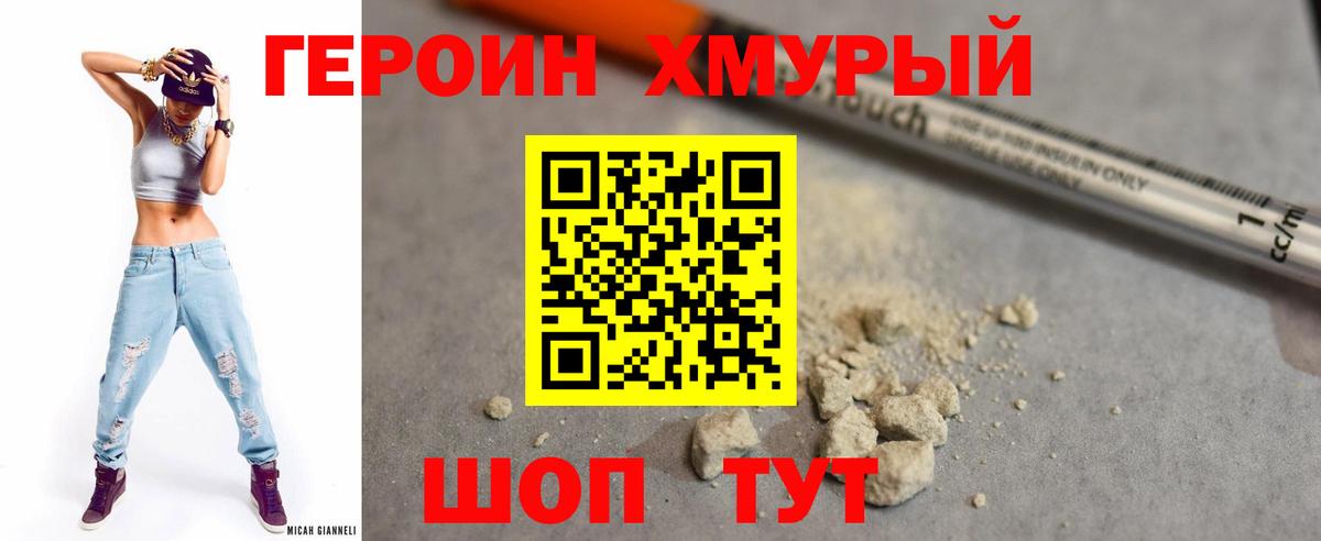 Краснодар  ГЕРОИН Heroin  Вход с VPN 