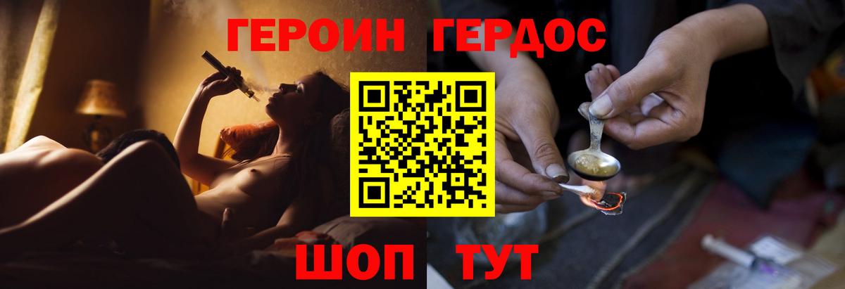 ГЕРОИН Афган Краснодар