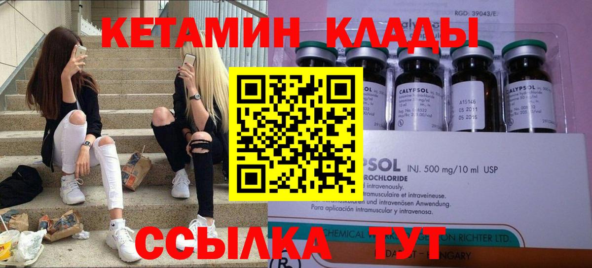 Кетамин ketamine  Вход с VPN  Краснодар  Кетамин VHQ 