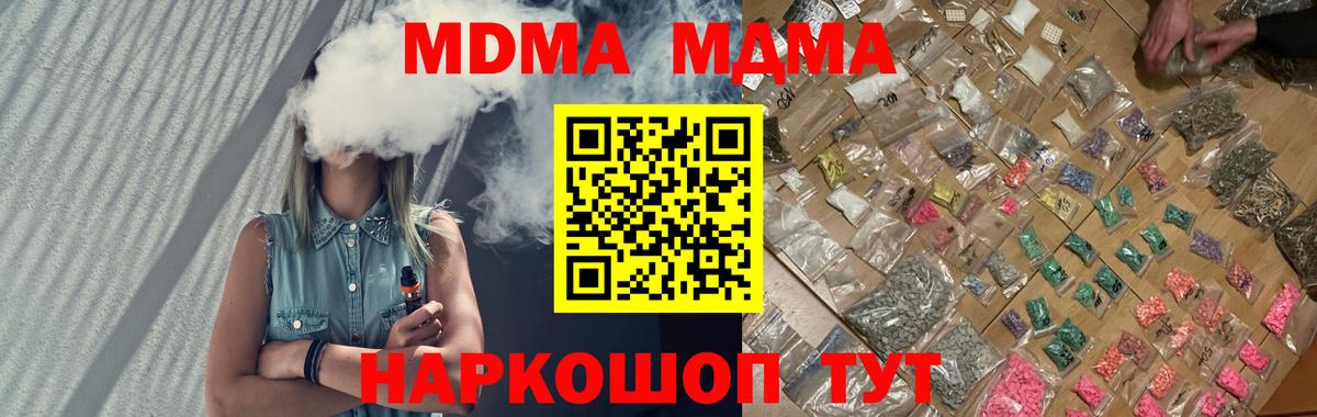 MDMA crystal  МДМА  Краснодар  Вход с VPN 