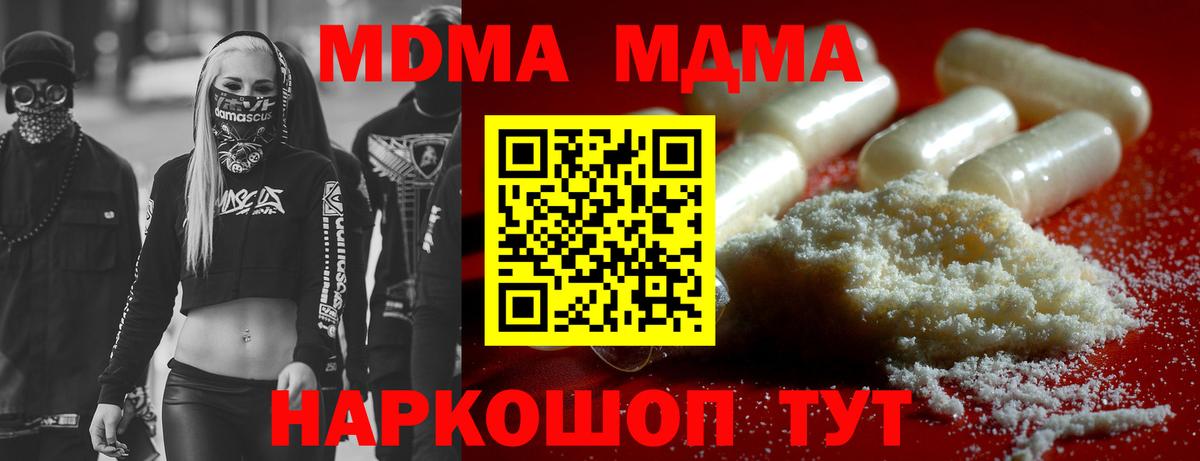 МДМА Molly Краснодар