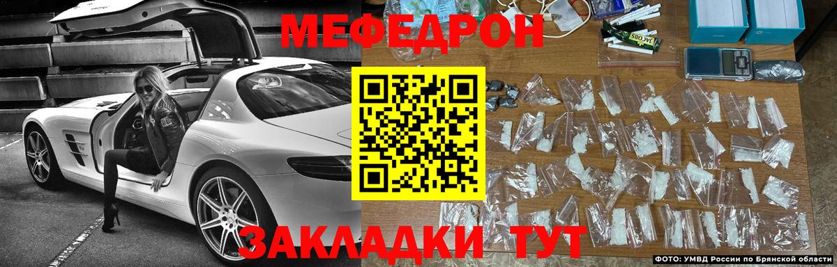 Меф мука Краснодар