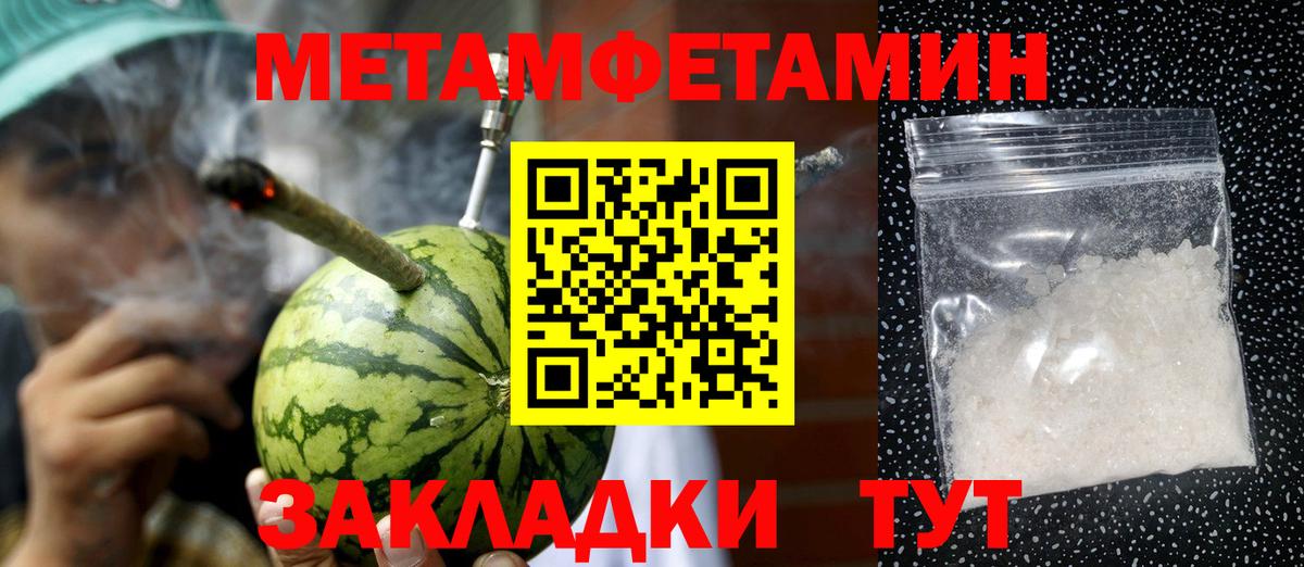 МЕТАМФЕТАМИН кристалл Краснодар