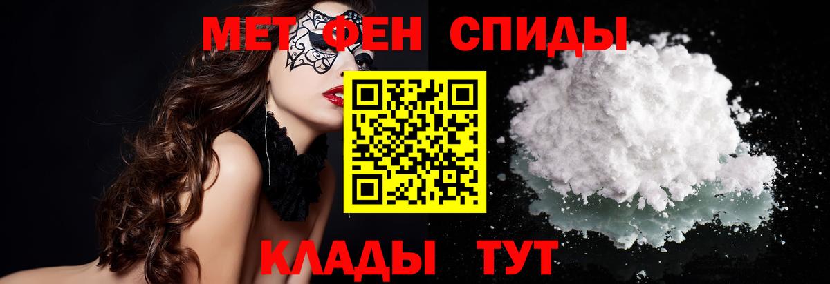 Первитин кристалл  Вход с VPN  Краснодар 