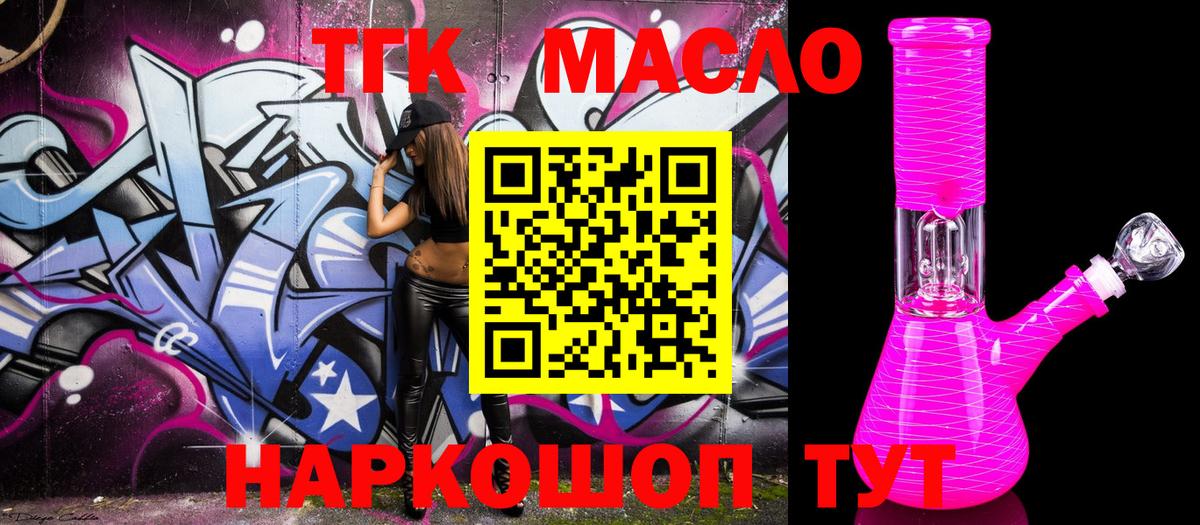 ТГК вейп с тгк Краснодар