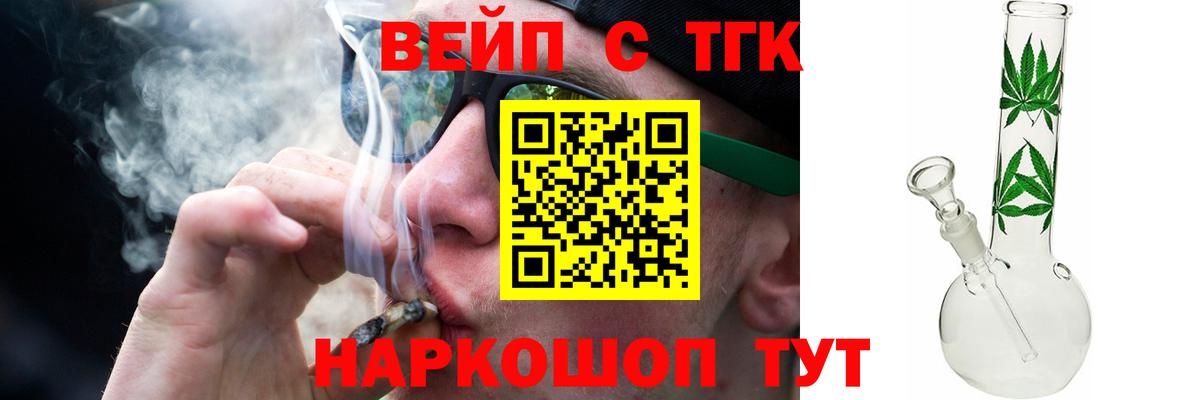 Дистиллят ТГК гашишное масло  Вход с VPN  купить наркотик  Краснодар 